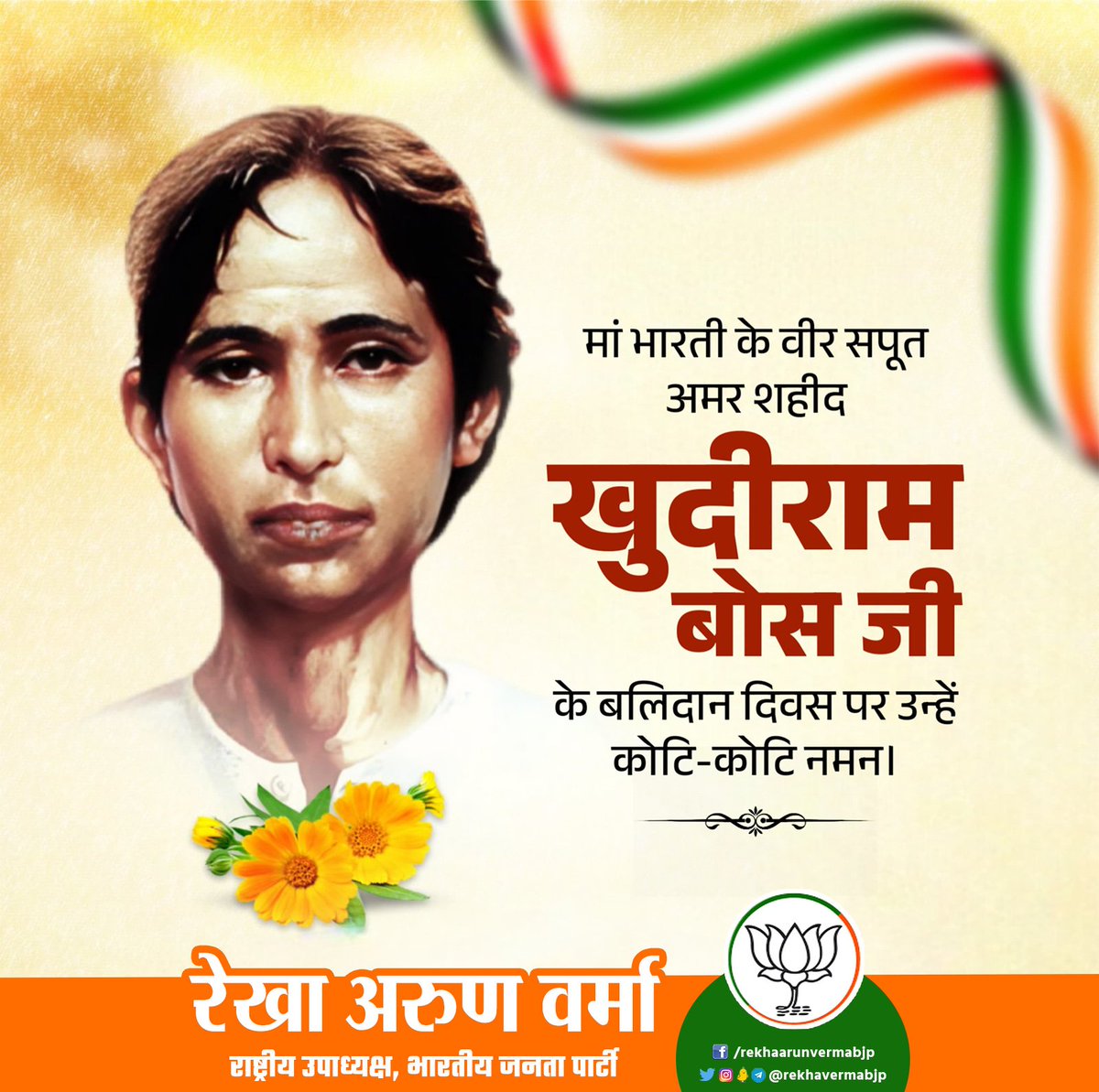 Rekha Verma tweet media