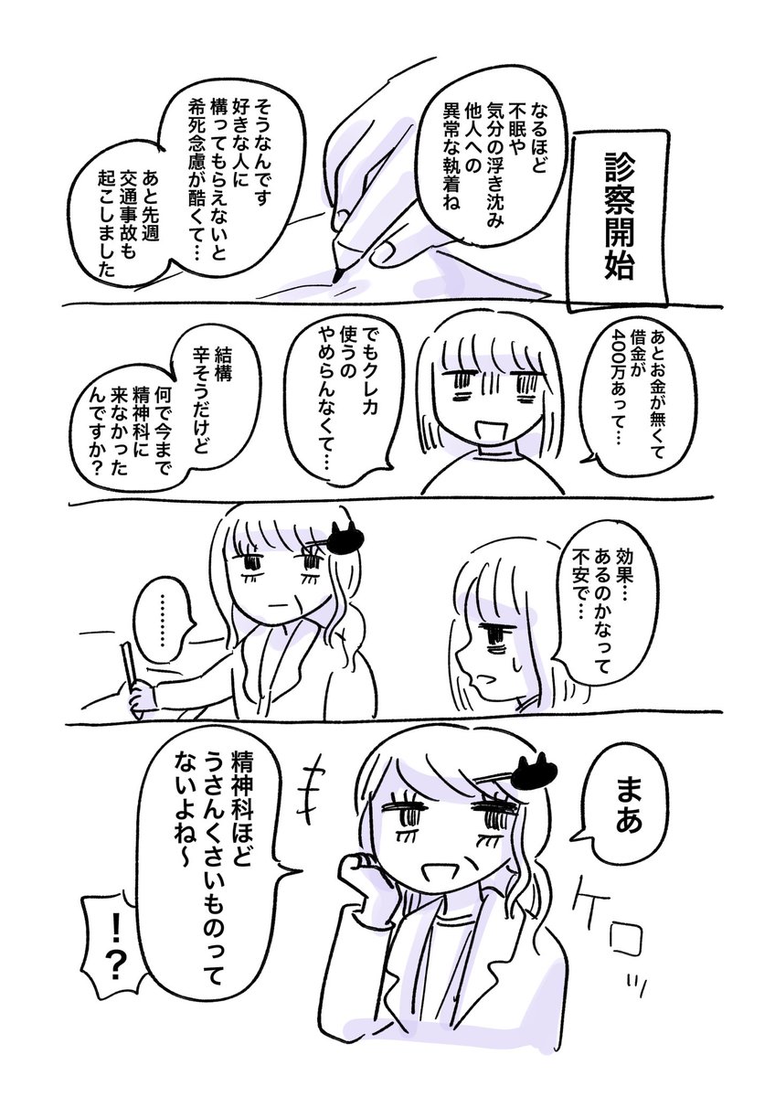 (2/2)寝れない人は精神科へ!
GO 