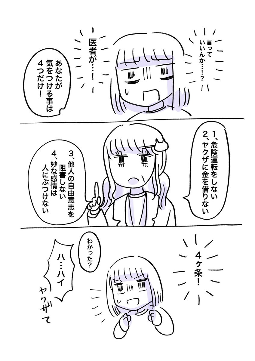 (2/2)寝れない人は精神科へ!
GO 