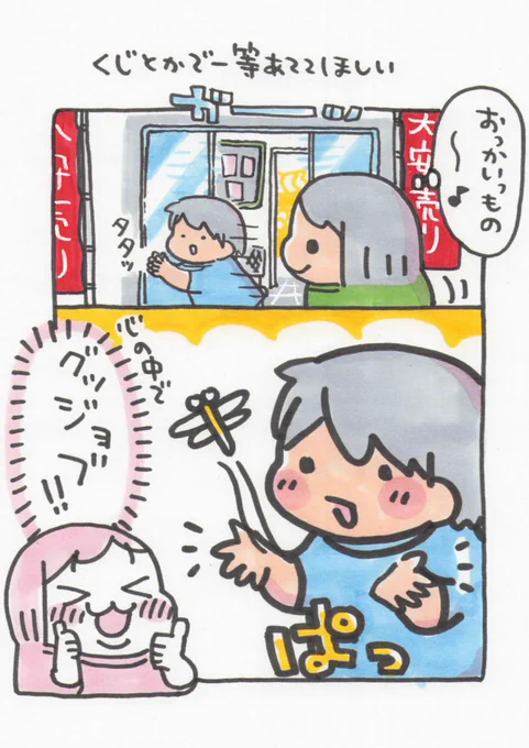 ポプ担日記
グッジョブ! 
