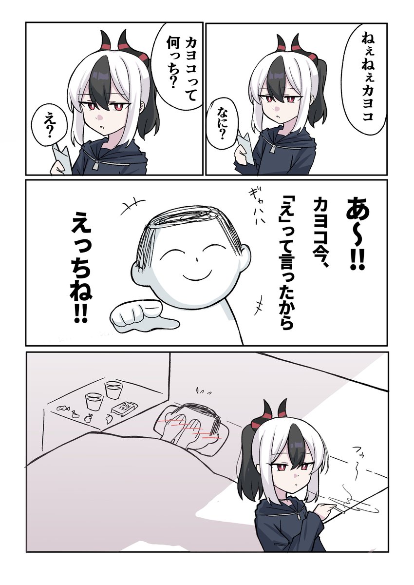 Post by にゃんざい先生XせんなごA-04 on X: カヨコはえっち