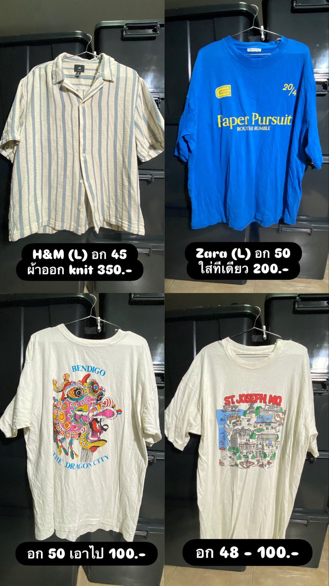 affrok's tweet photo. โละเสื้อผ้า เกียมย้ายบ้านค้าบ
มาเลือกชมกัน https://t.co/46inpNlsvi