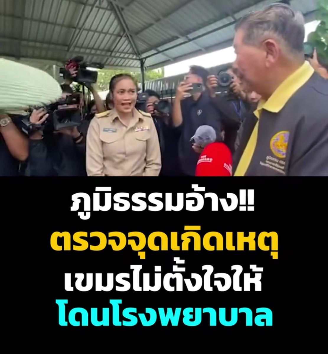 thanaaer1's tweet photo. เอ๊ะ ยังไง ? https://t.co/L2ovcRJmaF