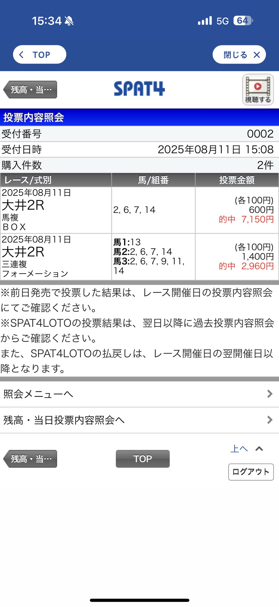 まとめ割大歓迎、気軽に質問ください⭐️4 薄羽 on X: 