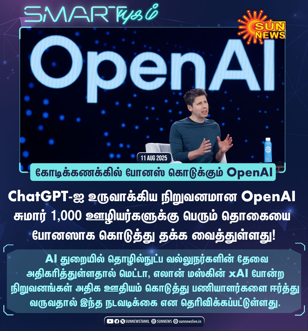 sunnewstamil's tweet image. #Smartயுகம் | AI வல்லுநர்களுக்கு எகிறும் மவுசு!

#SunNews | #ArtificialInteligence | #OpenAI | #ChatGPT