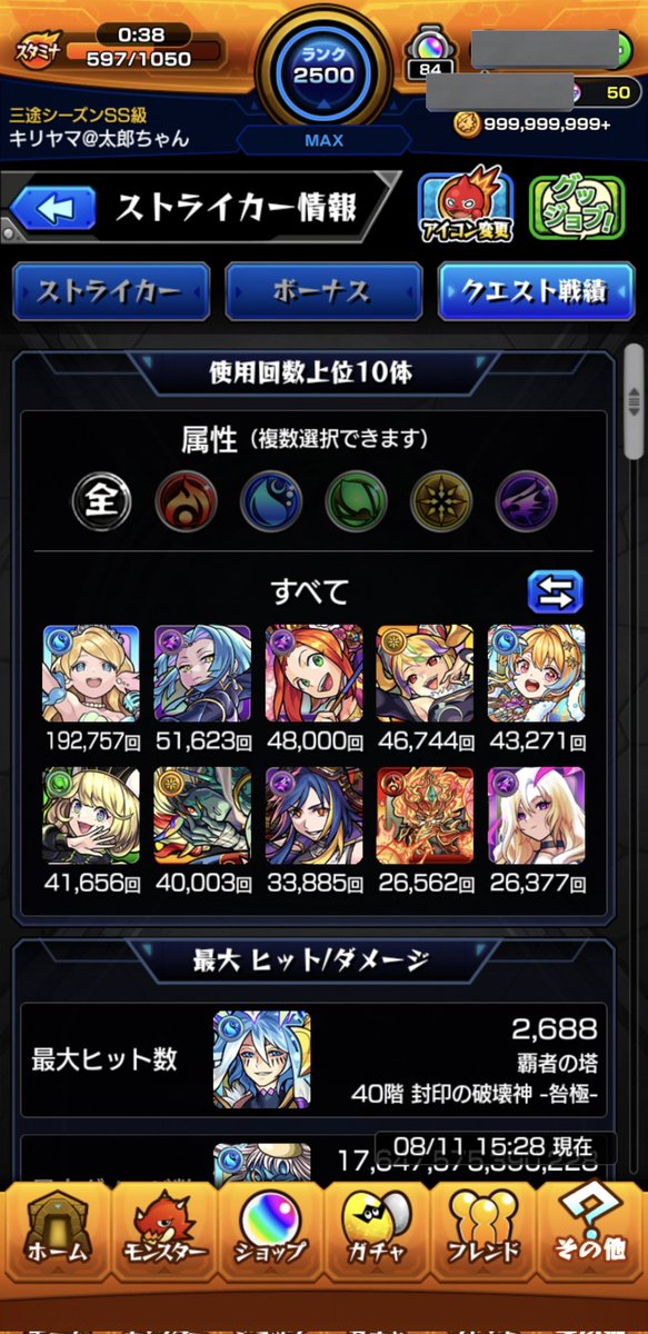 累計経験値500億
ペースが落ちても時間が取れなくても
今のスタイルに合わせて楽しむだけ👍