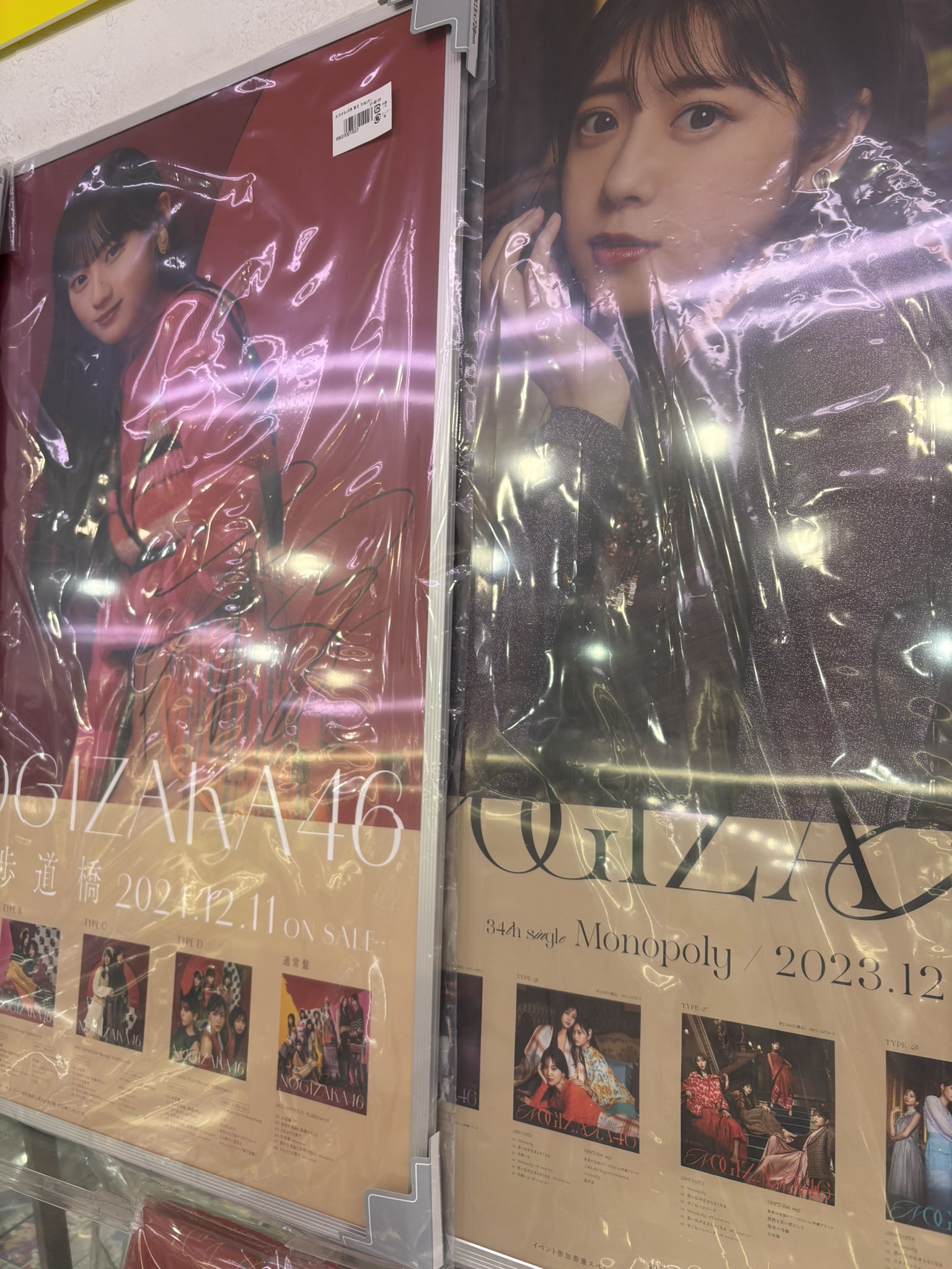 乃木坂46 冨里奈央 ポスター サイン サイン入りポスター 乃木坂46 ポスター 冨里奈央直筆