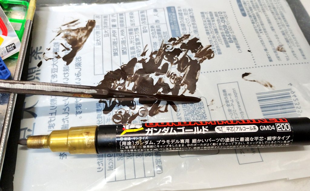 古いガンダムマーカーゴールドからゴールド成分が無くなって茶色になってた🫨
底までかき回してもダメ