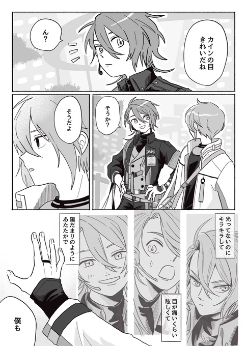 #忘れたって何度でも_after
オーカイWebオンリーありがとうございました!パラロイ軸でもカの目に惹かれるオの漫画でした!ツリーに間に合わなかった追加分付けます!
https://t.co/KOYRi1wgVI 