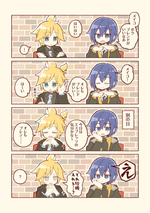 ビビレンカイ☕️ 