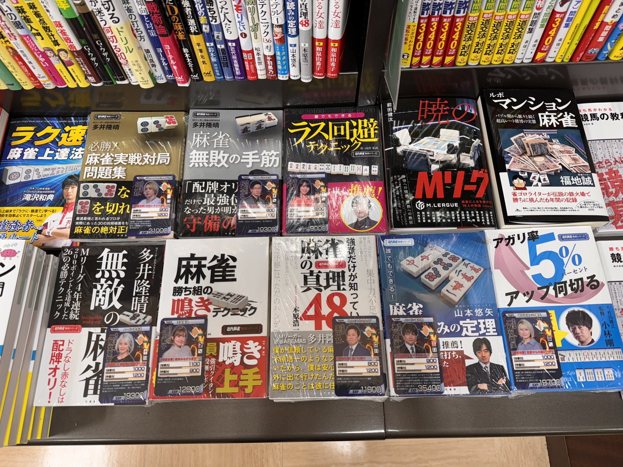 近代麻雀フェア　牌の日カードセット 近代麻雀フェア 牌の日カードセット Amazon | 近代麻雀フェア 牌の日