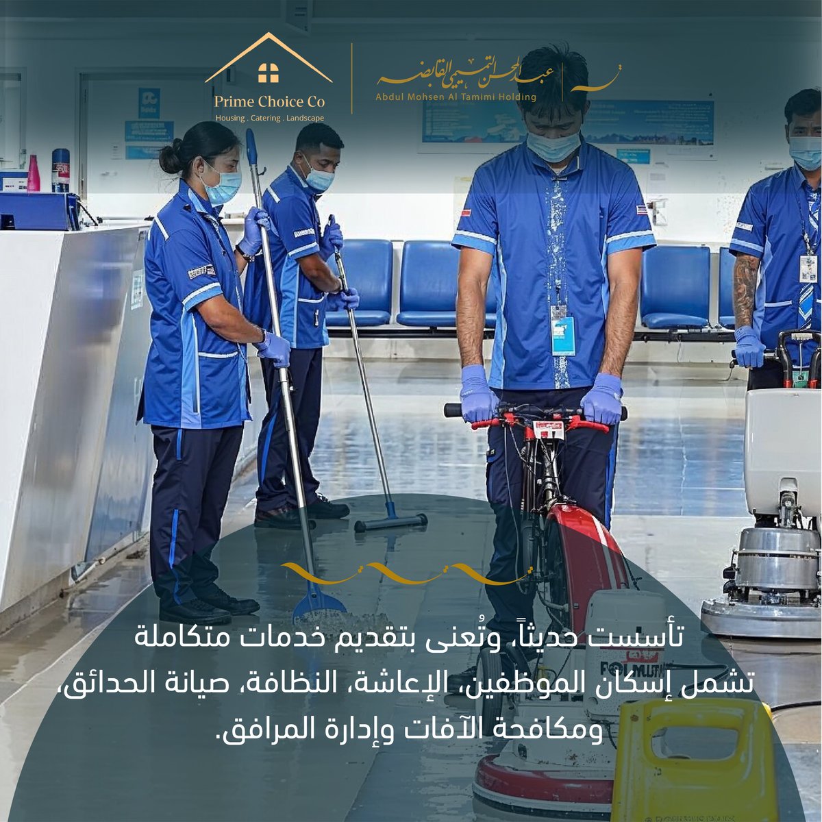 مجموعة عبدالمحسن التميمي tweet media