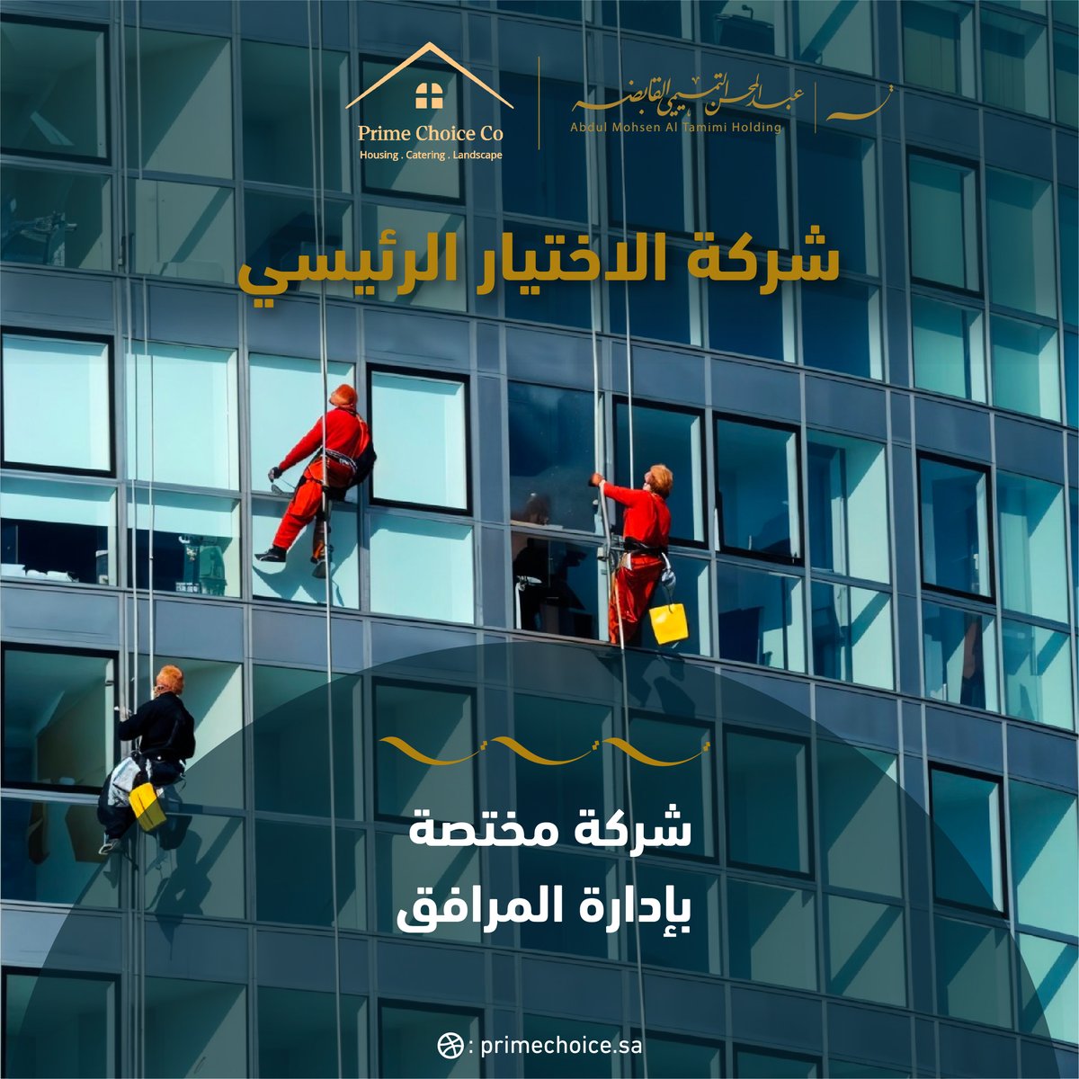 مجموعة عبدالمحسن التميمي tweet media