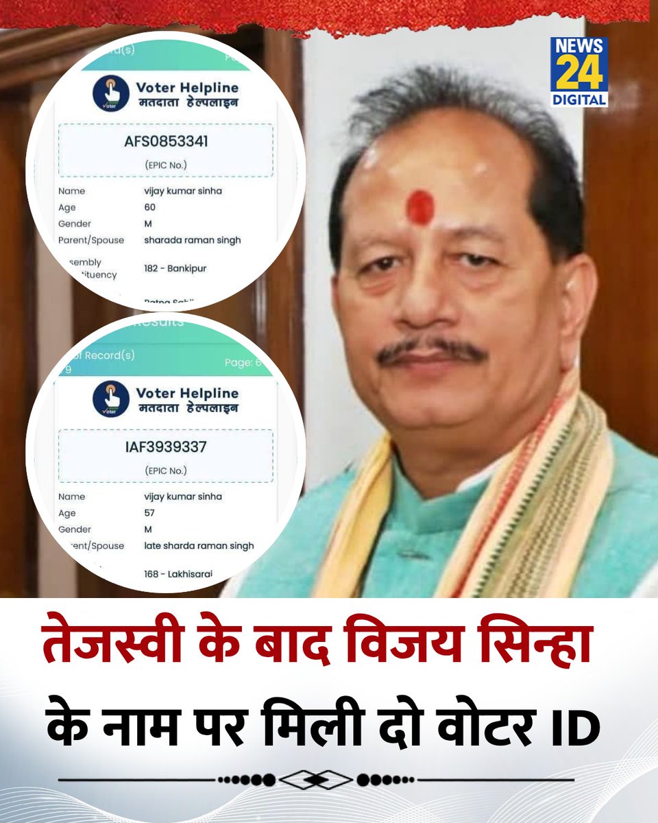 देश का सबसे बेकार उपमुख्यमंत्री विजय सिन्हा और सम्राट चौधरी जो दूसरे पर किचड़ उखड़ते है और खुद किचड़ है।।