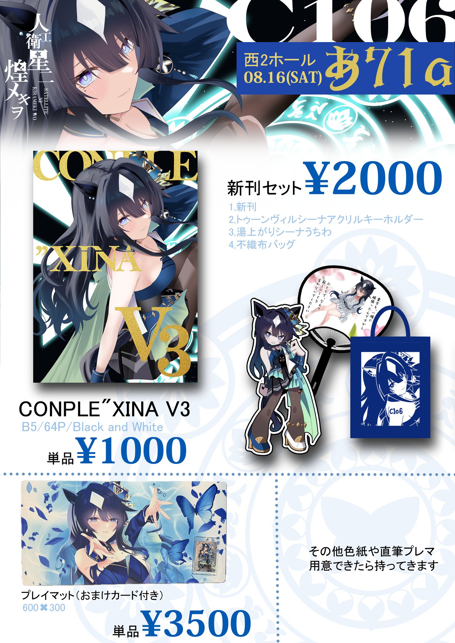 『エルザとメィリィ、裏稼業姉妹暗躍日報』フルコンプセット kirameki✨1日目西あ－71a on X: 