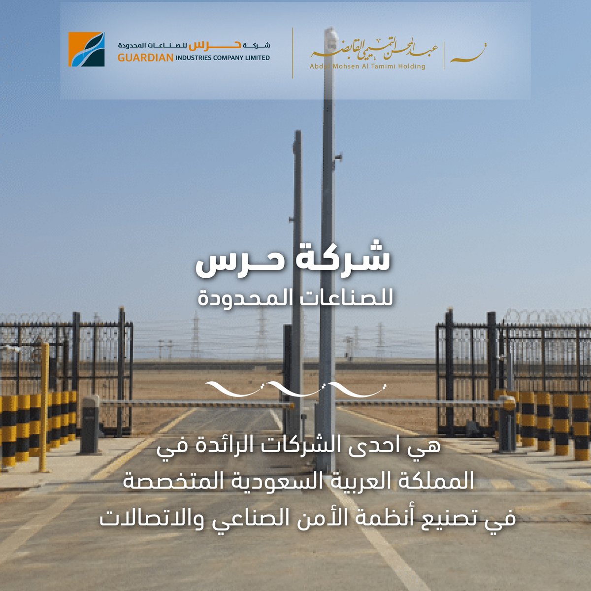 مجموعة عبدالمحسن التميمي tweet media