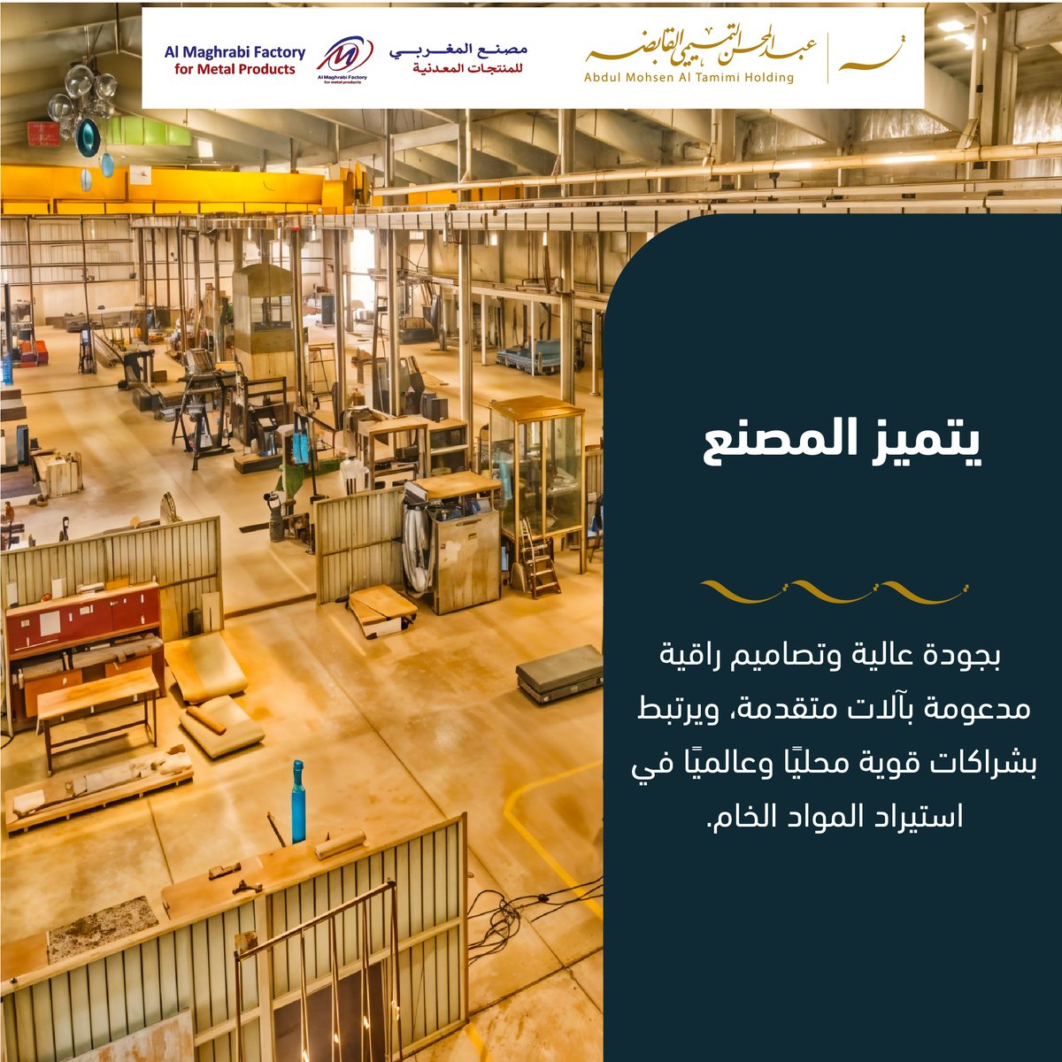 مجموعة عبدالمحسن التميمي tweet media