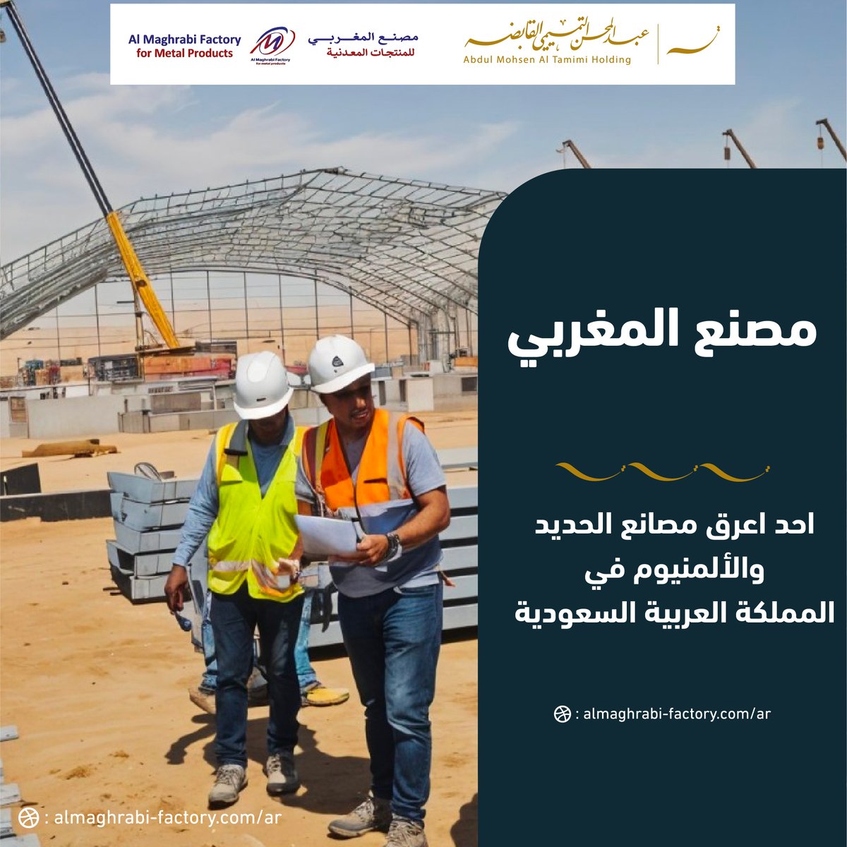 مجموعة عبدالمحسن التميمي tweet media