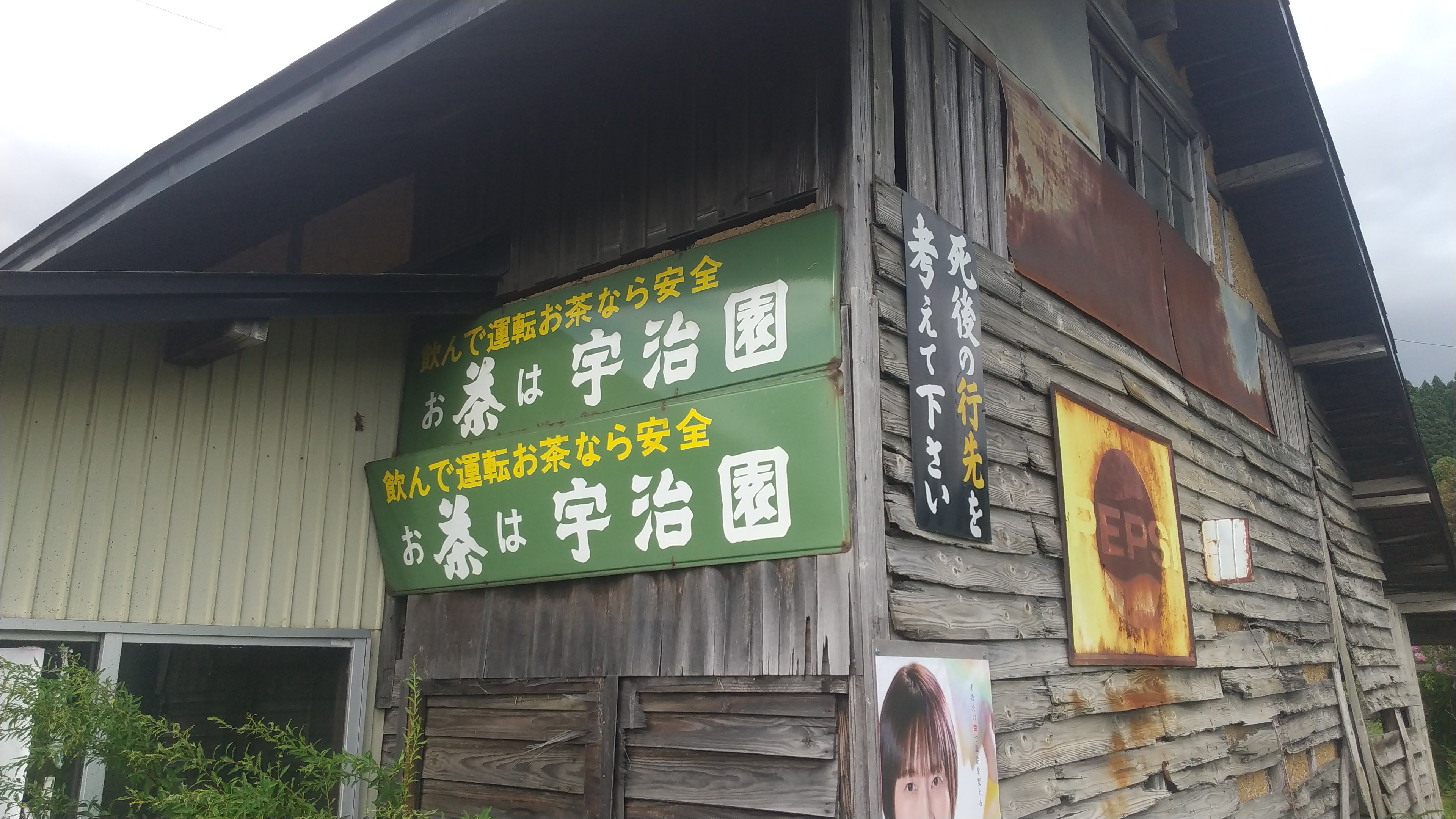 ホーロー看板 - Search / X