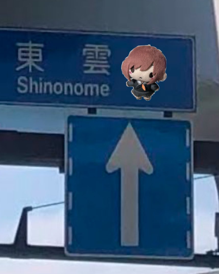 Are you heading to Shinonome?