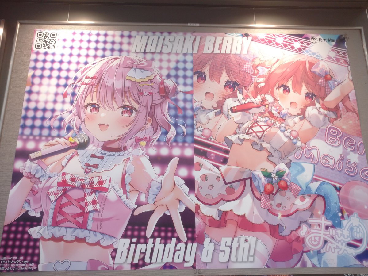 fukatwitt's tweet photo. 広告見てきました
誕生日も5周年も楽しみですね～
#べり広告 #べりマネ #苺咲べりぃ5周年 #苺咲べりぃ生誕祭2025 https://t.co/WQopi9w4J9
