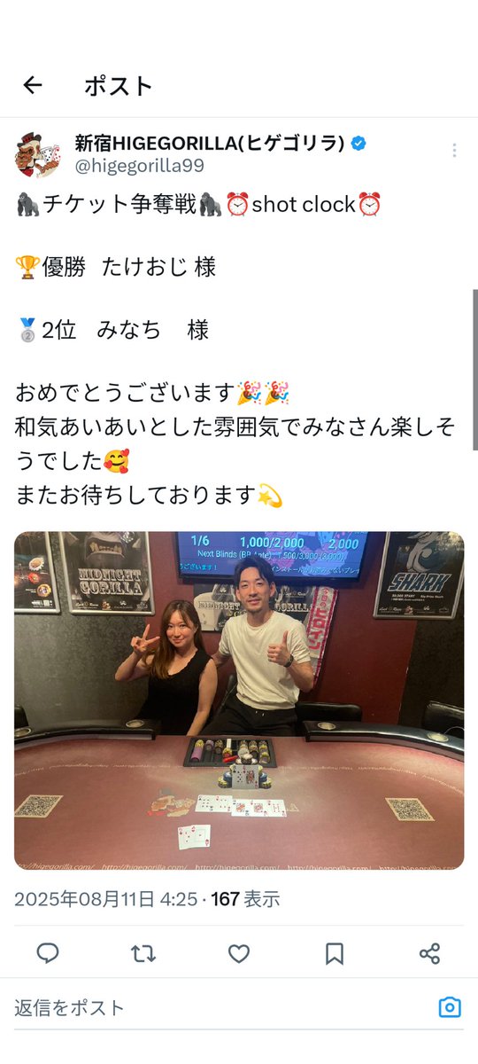 takeozzzy's tweet photo. そういえば夜、2勝目しちゃってたんだもんねーっ
手の位置キモすぎて笑う😂 https://t.co/rczf9eyhu9