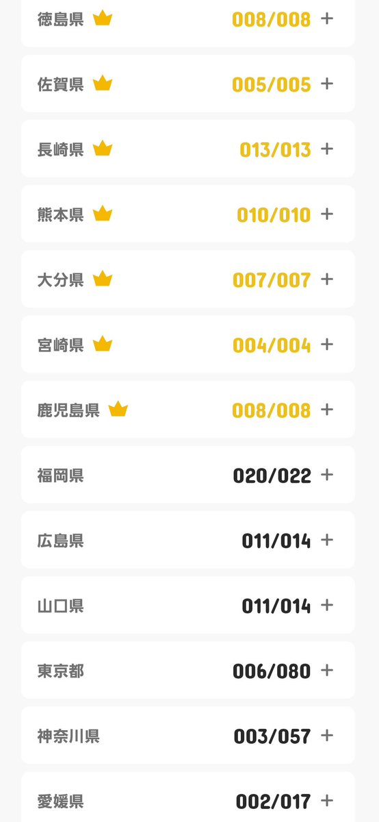 CowTaka's tweet photo. さらに、福岡にも新店舗出来たようです。
制覇がどんどん無くなっていく。

四国も制覇したいけど、徳島除いた高知、愛媛、香川25ポイントは結構大変かも。

#ハードオフ https://t.co/JgfCyG9pkK