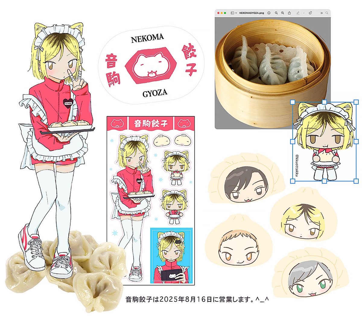 네코마교자//🐱🥟