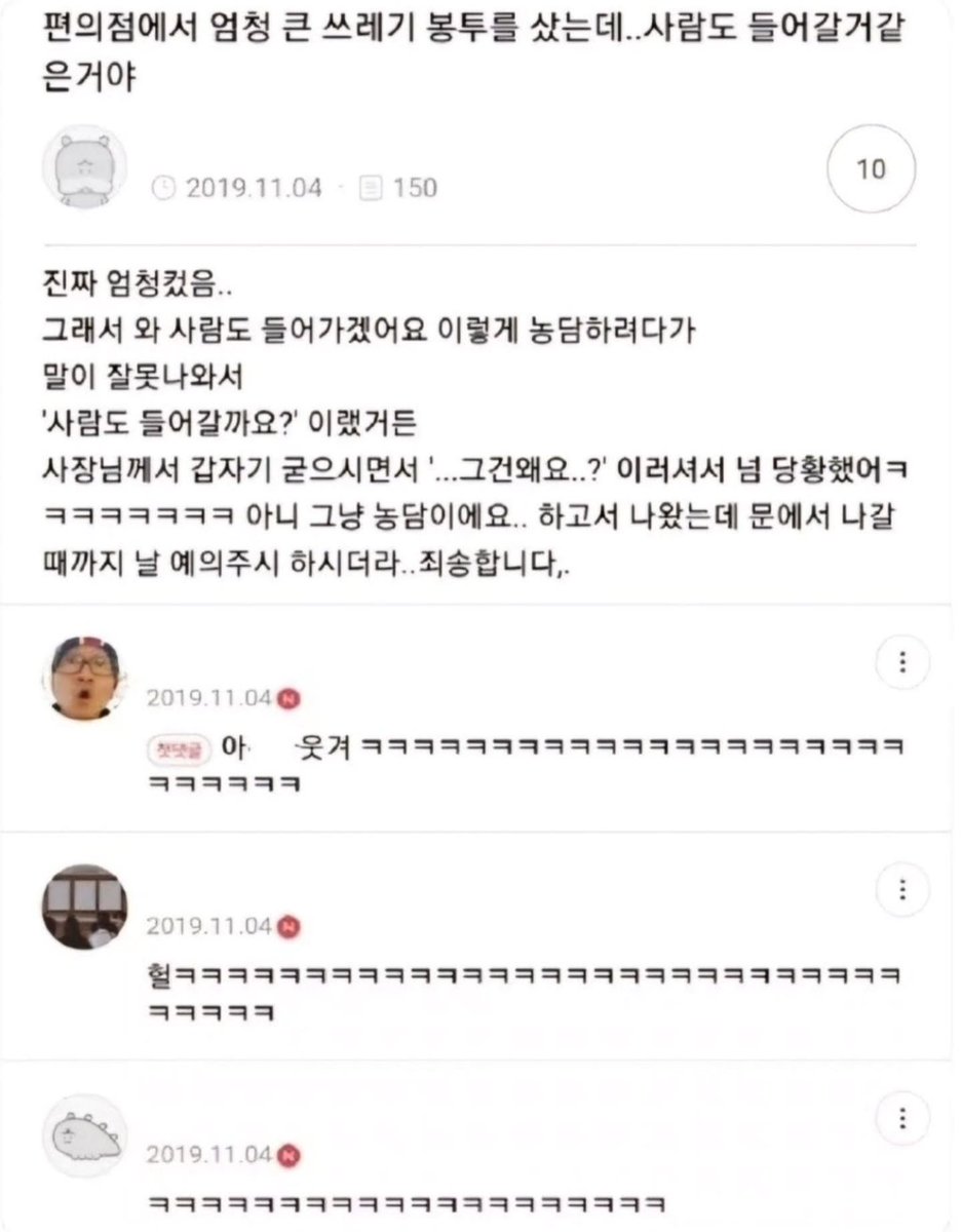 썰카이브 (@ssulchive) on Twitter photo 