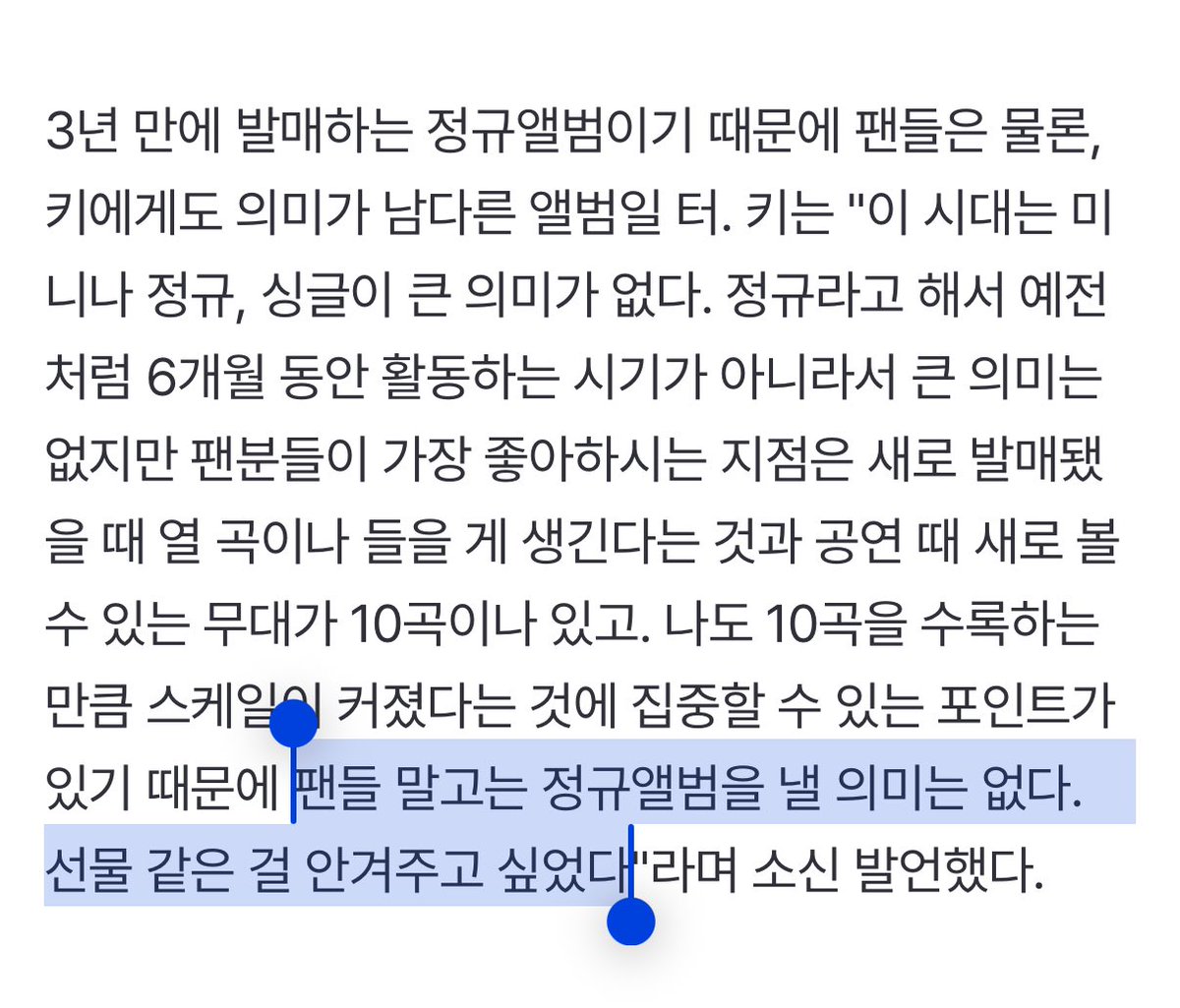 hamzzibum's tweet photo. 팬들 말고는 정규앨범을 낼 의미는 없다. 
선물 같은 걸 안겨주고 싶었다.

어 김기범 너 미친거야........ (p) https://t.co/s42m2hb2Vn