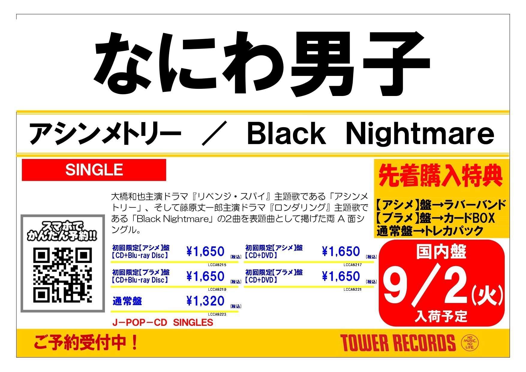 送料込★アメリ★完全初回限定版★未開封 完全新品&未開封品 STRAY SHEEP(アートブック盤) 米津玄師