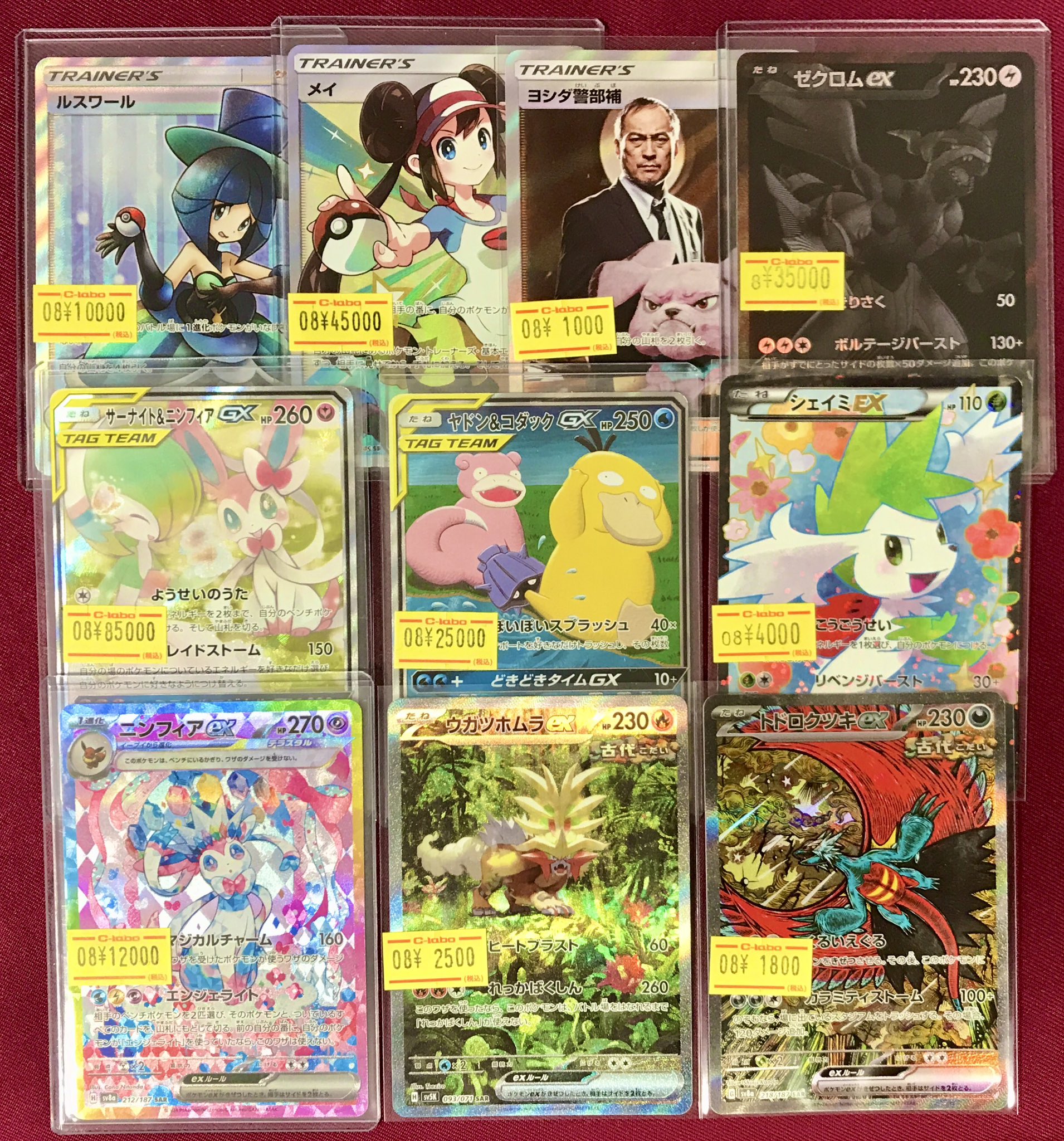 ポケモンカード ルスワール サポート ホロ カードラボ大阪日本橋店@新規スタッフ募集中♪ on X