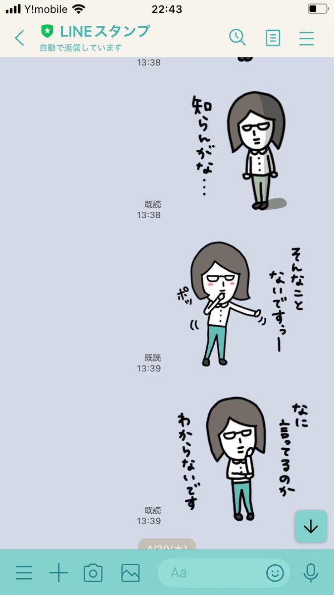 artsmile126's tweet photo. 真面目でちょっぴり天然
新しいキャラクター“マスコさん”
シュールで可愛いスタンプです‼️
よろしくお願いします☺️✨
毎日使えて便利です☆

【マスコさんの日常】
https://t.co/2u7jAilUNs

発売中のLINEスタンプはこちら⬇️
https://t.co/YqSwJ3fLSD

#メガネ女子 #天然 https://t.co/dcpHHcnxvl