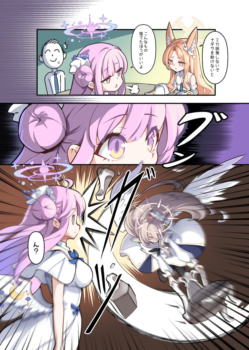 割出せ茶葉の謎 下巻 サンプル(パート3) 