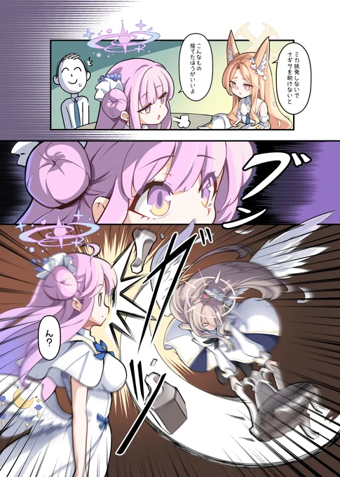 割出せ茶葉の謎 下巻 サンプル(パート3) 