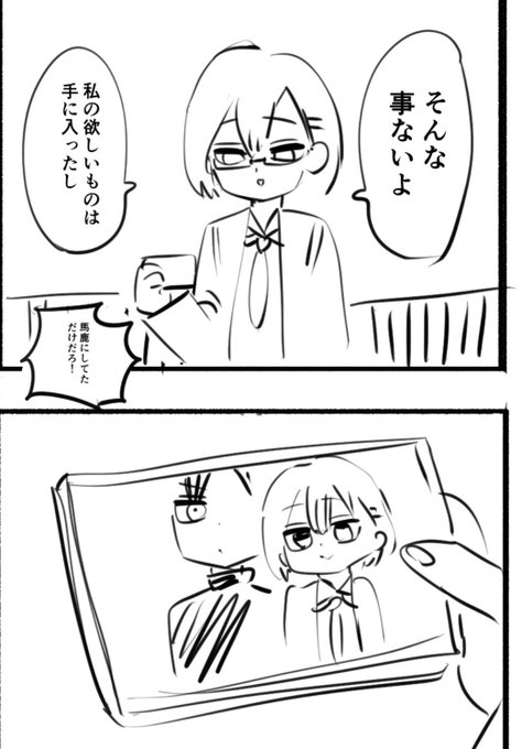 読切ネーム 『吸血鬼の生態』(5/5)