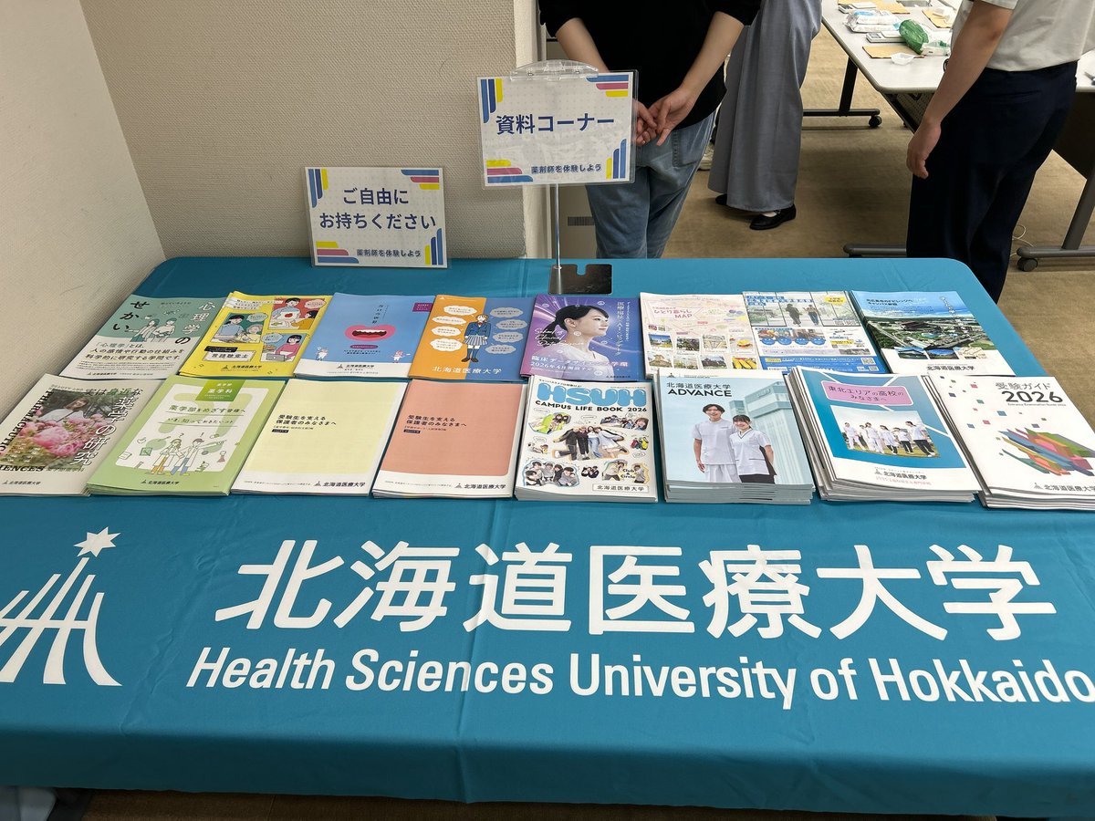 HSUH_team's tweet photo. 明日は青森市で薬剤師体験イベント🧑‍⚕️✨
申し込み不要で体験できます！高校生のみなさん、待ってます😊💕
#青森市イベント #青森駅前イベント #青森駅 #青森県 #青森イベント #北海道医療大学薬学部 https://t.co/o4dzYIhhP6