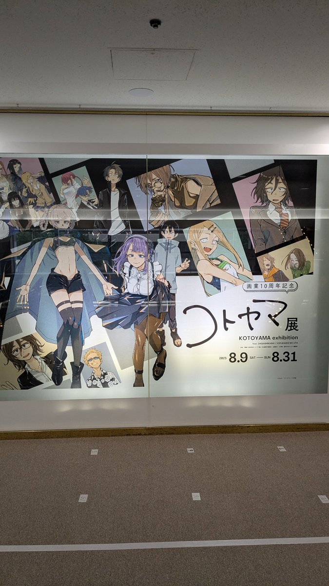 taisho1192's tweet photo. コトヤマ展行ってきました！
＃コトヤマ展 https://t.co/Pa0LJVkGs6