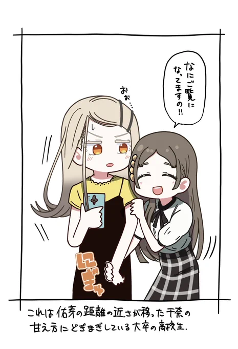 ひろうめちな2(ツー)です 