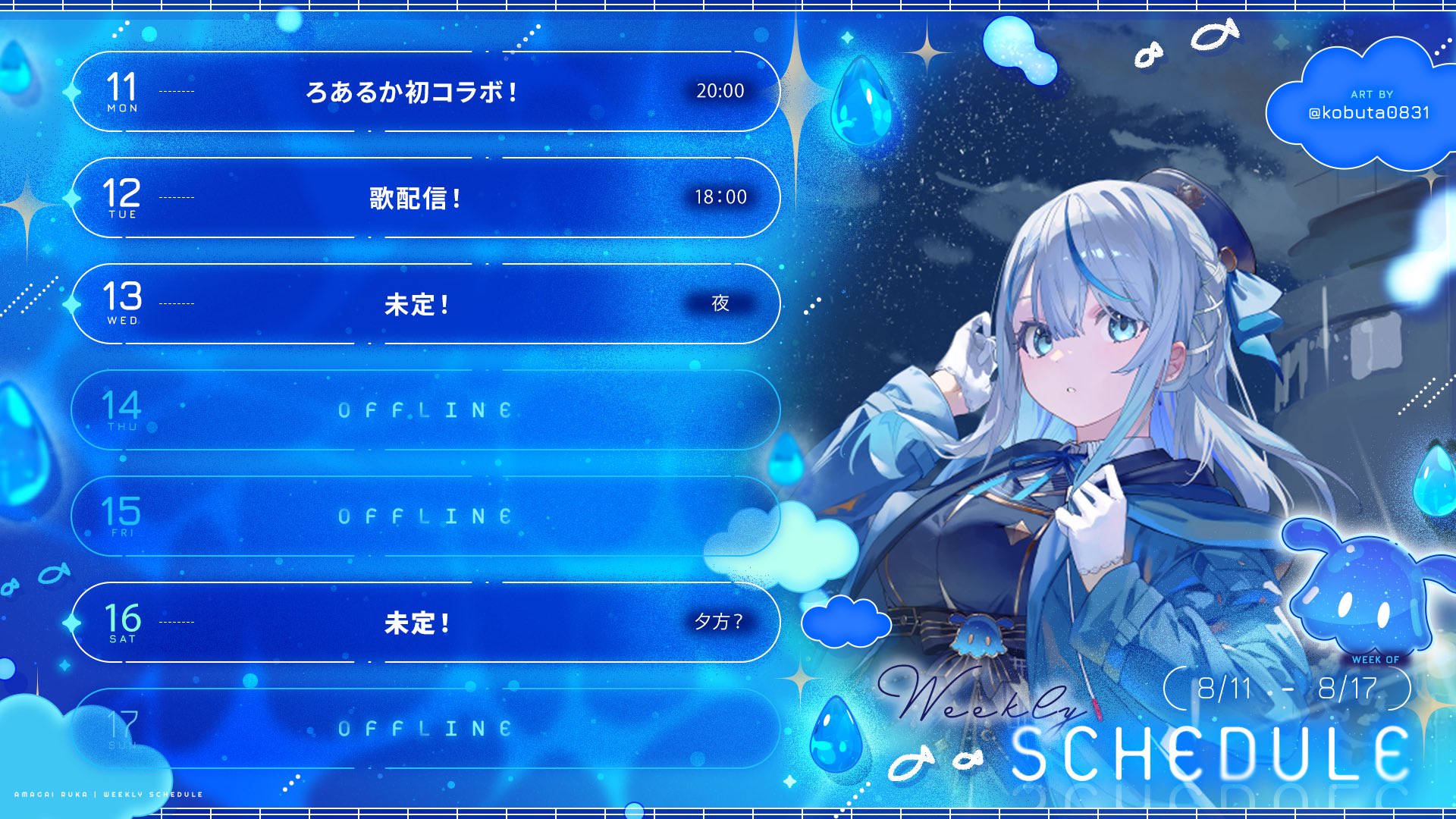 アウロ様 リクエスト 蒼海の神域 3点 まとめ商品 そこに登場
