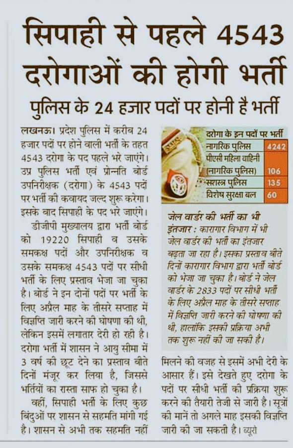 micchamasala's tweet photo. जब से भाजपा सत्ता में आई है, भर्ती युवाओं का हक़ नहीं, चुनावी मुद्दा बन गई है। 

न मंत्री की मान रहे, न मुख्यमंत्री के भाषण का हवाला—भर्ती बोर्ड ईमानदार अपडेट दे।

हम Twitter ट्रेंडिंग में no. 2 पर हैं—सब लोग आवाज़ उठाते रहें।✊
#UP_पुलिस_भर्ती https://t.co/RNbAwOk1rM