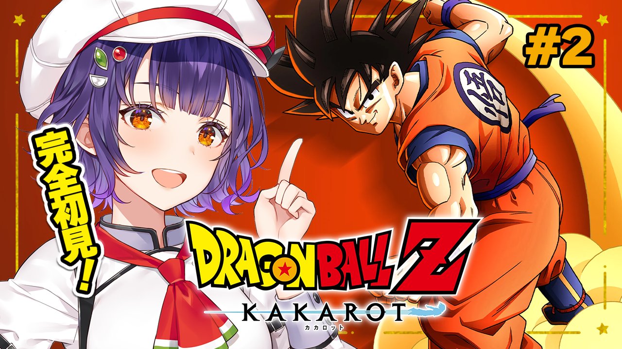 ドラゴンボール - 琴蒼 七瀬すず菜🥗にじさんじ on X: 