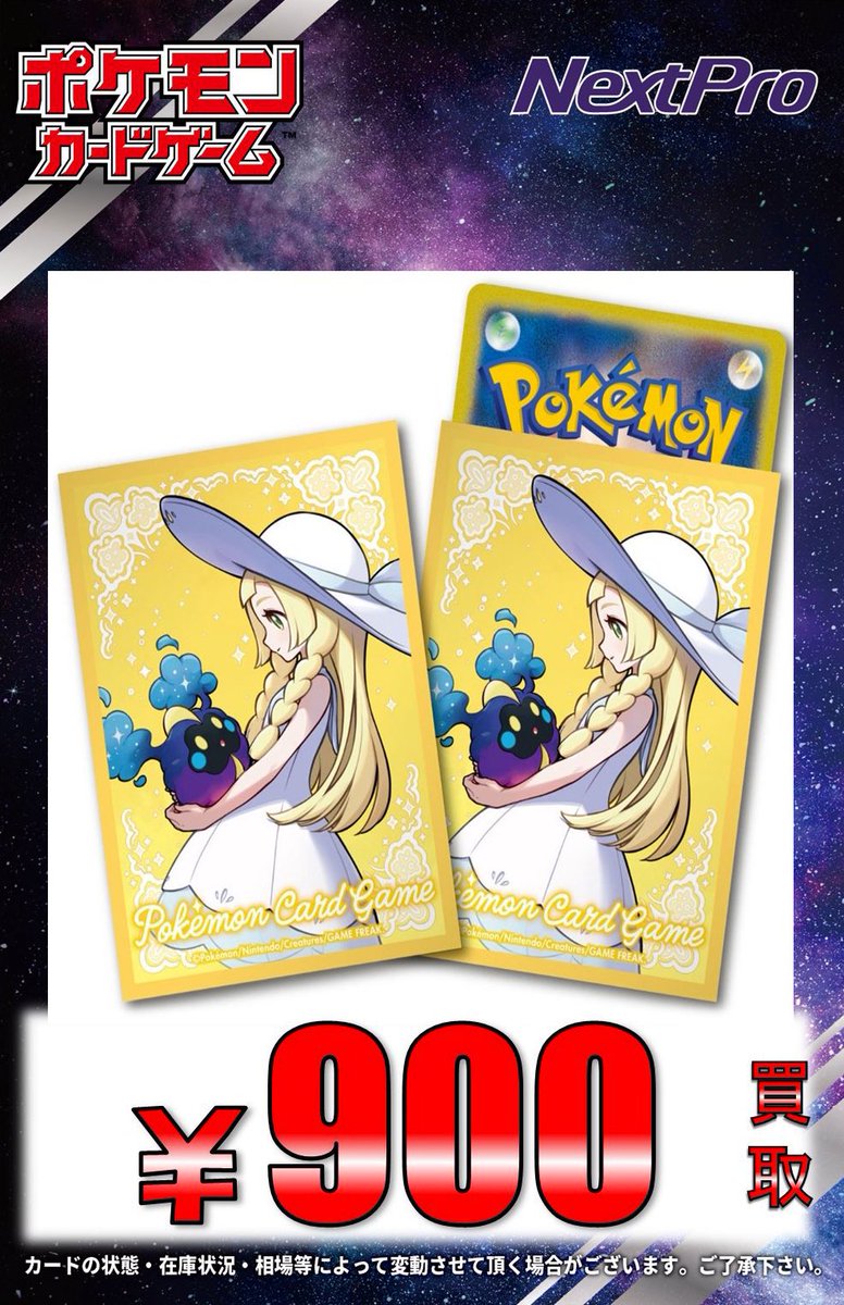 💎ポケカサプライ買取表💎】 ポケセン限定セットのデッキケース&デッキ