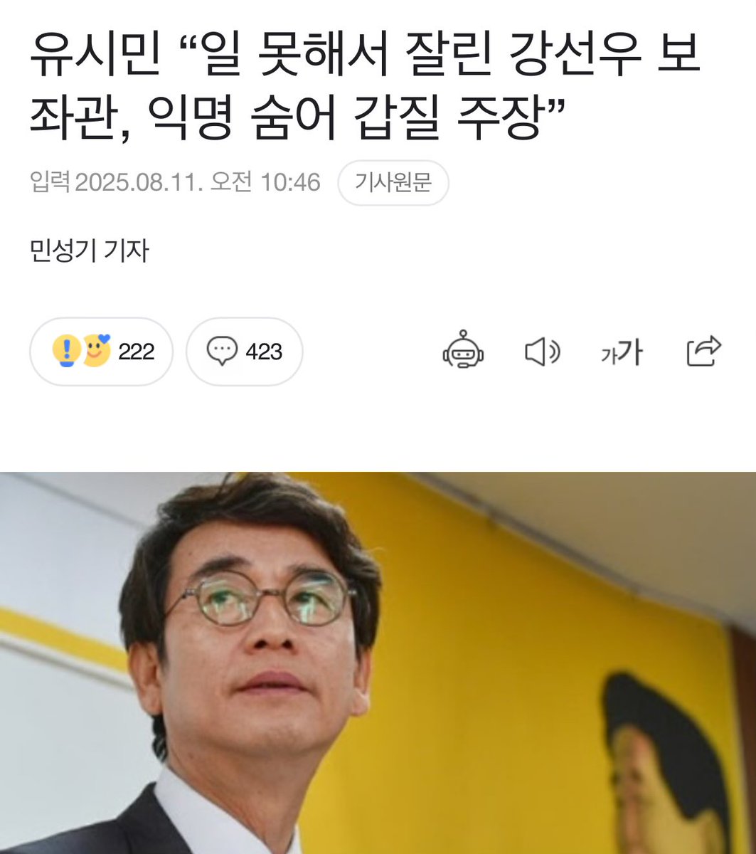 나쁜 쓰레기 새퀴들...
더불어민주당 보좌진협의회(민보협, 고건민)
그리고, 언제나 선택적 정의를 외치는
117개 한국여성단체연합

그냥 이권에 빌붙는 똥파리들이다!

유시민 작가,
“일 못해서 잘린 강선우 보좌관,
익명으로 뒤에 숨어서 갑질 주장” 

진짜 말이 안 된다!
naver.me/FUQGY8wg