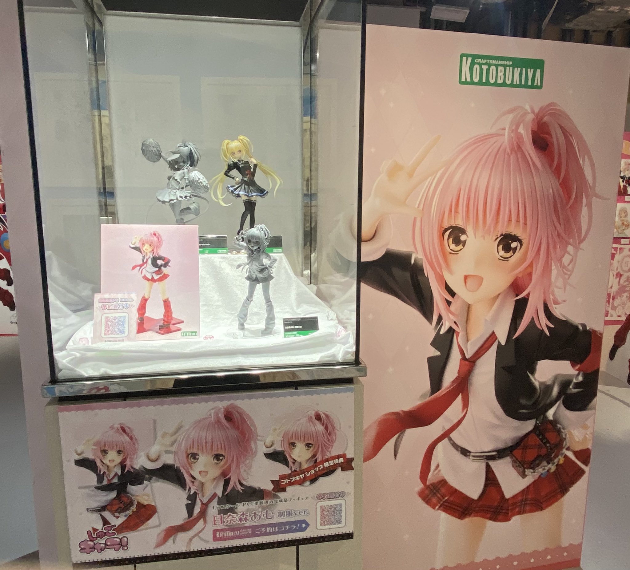 フィギュア専門店 -ソダチトイズ / 予約 Kotobukiya 日奈森あむ 制服 