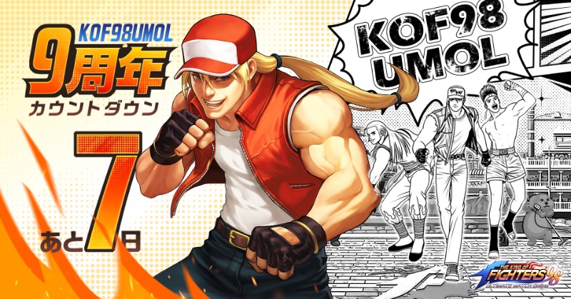 kof98umol's tweet photo. 【#KOF98UMOL9周年 カウントダウン】

📅8/11(月)～8/17(日)7日連続

🎁毎日抽選で10名様に1000円分アマギフをプレゼント！

🔽応募方法
1.@kof98umolをフォロー＆この投稿をRP🔁
2.いいねで当選率UP↑

⏰1日目〆：8月12日23:59

#KOF98UMOL #KOF #9周年  #アマギフ #抽選