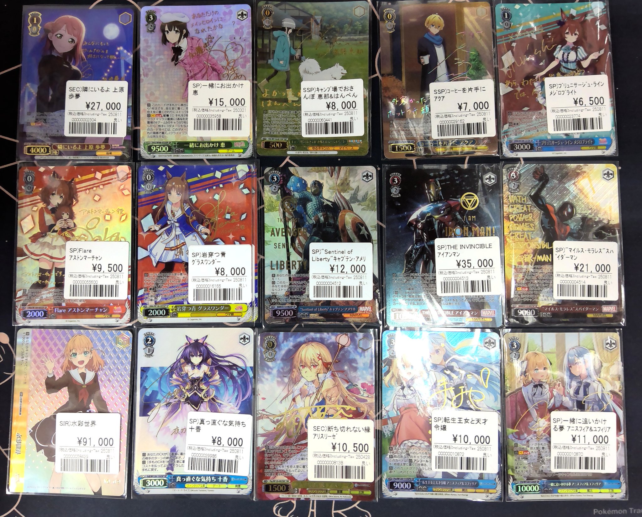 ヴァイスシュヴァルツ まとめ売り 約5キロ(箱込み) KaBoSワッセ店@CardBox on X: 
