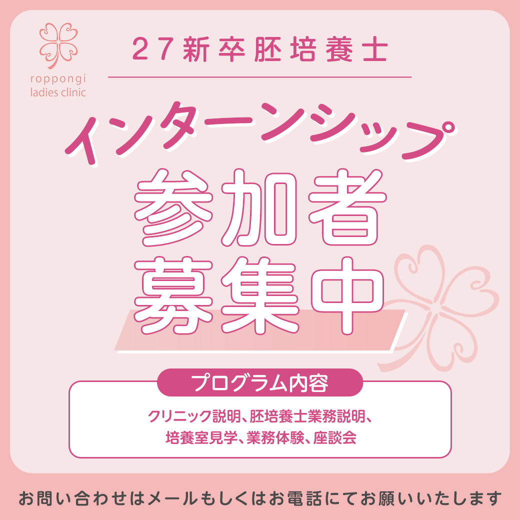 【胚培養士】スキルアップARTラボ スキルアップ ARTラボ -生殖補助医療の必須知識とテクニック