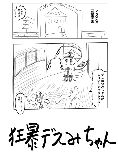 #学マス #篠澤広
爆ぜる篠澤
ギャグマンガ日和パロ 