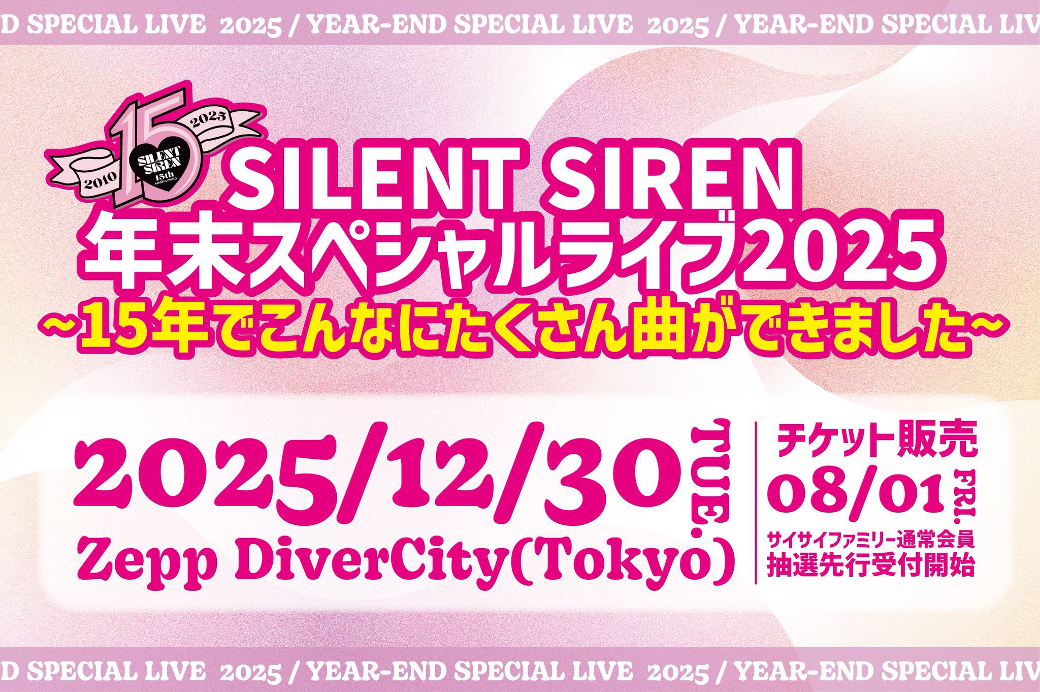 SILENT SIREN (サイサイ) on X: 